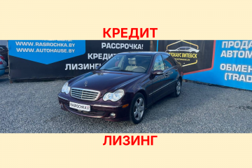 Купить Mercedes-Benz C-Класс в рассрочку без переплат или кредит
