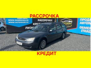 Купить Ford Mondeo в рассрочку без переплат или кредит