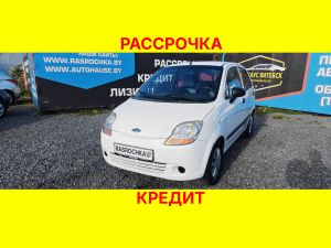 Купить Chevrolet Matiz в рассрочку без переплат или кредит