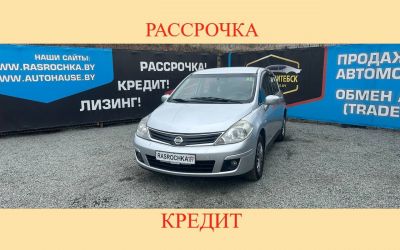 Купить Nissan Tiida в рассрочку без переплат или кредит
